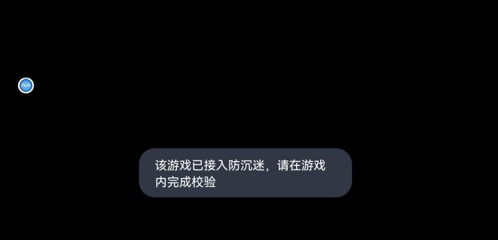 闪退截图