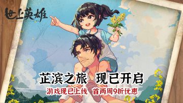 像素风剧情游戏《世上英雄》现已正式发售！欢迎回到90年代