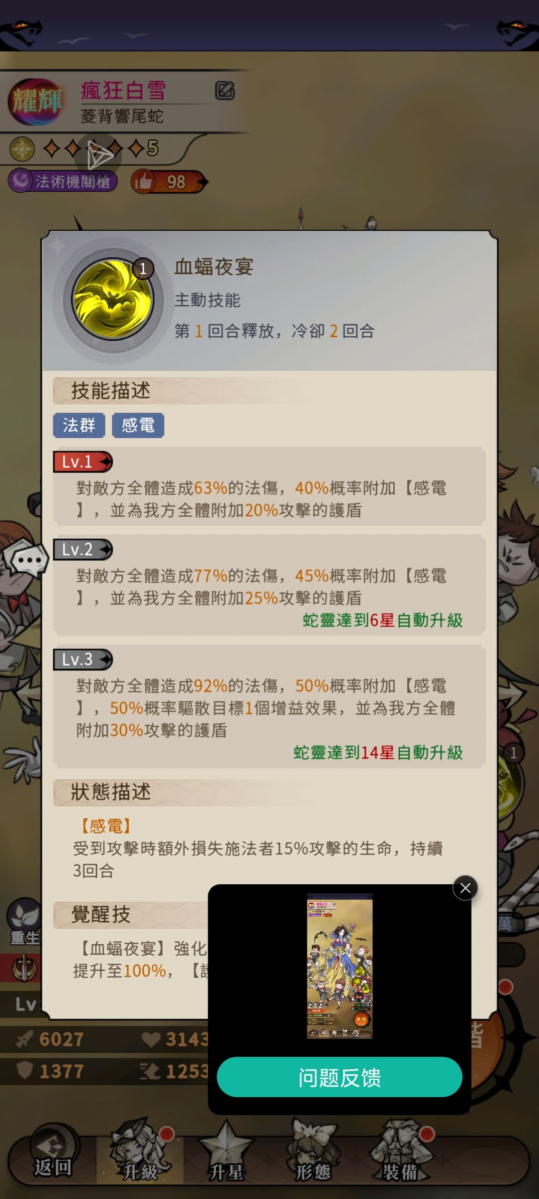 ②疯狂白雪 2