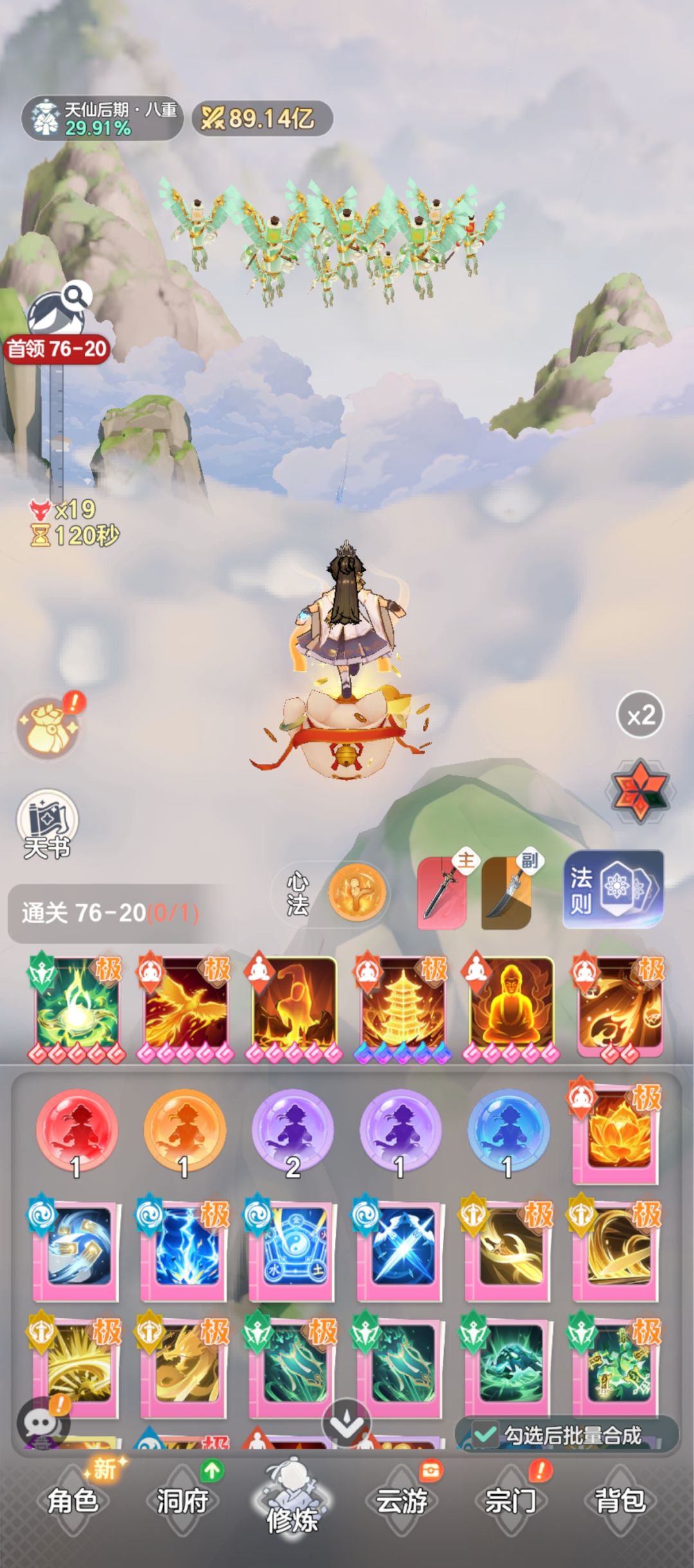稀里糊涂玩到现在,求指导 3