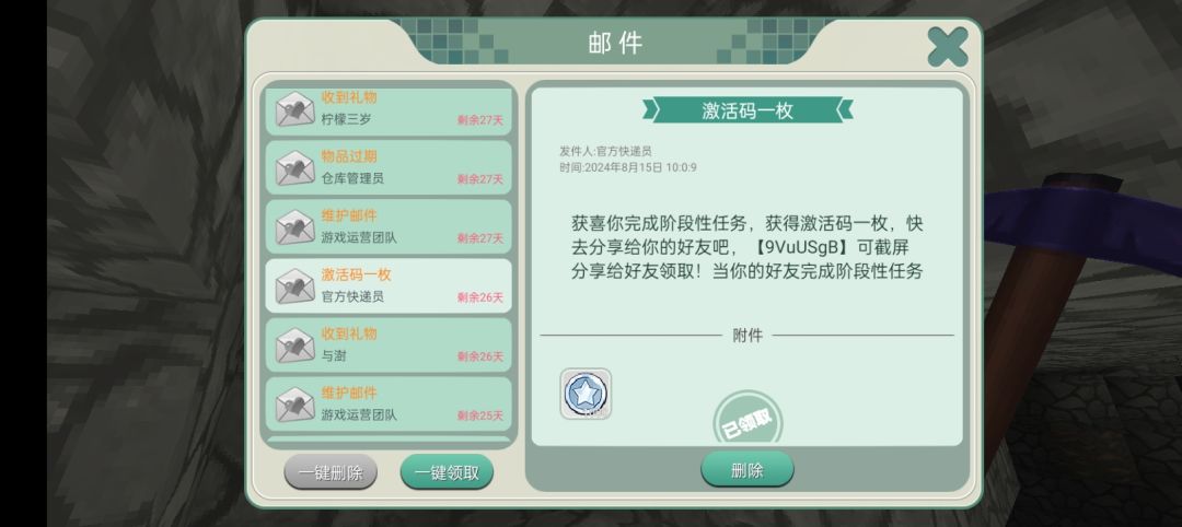 激活码 3