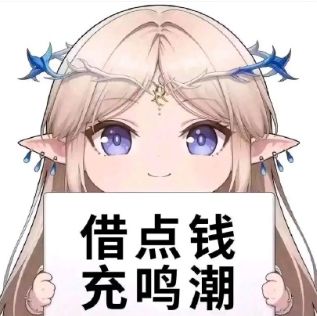 玩家是负资产的言论比数值膨胀更恶劣。 2