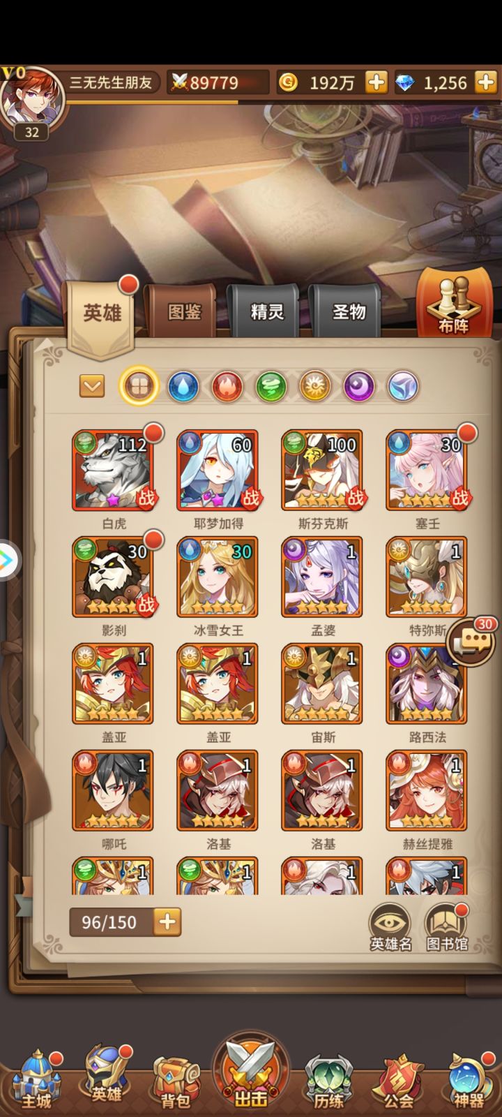 新号截图