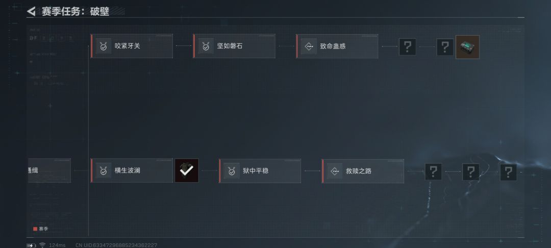 监狱猛攻找队友 3