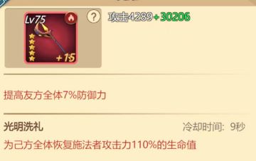 S级、A级英灵混搭阵容【攻略】