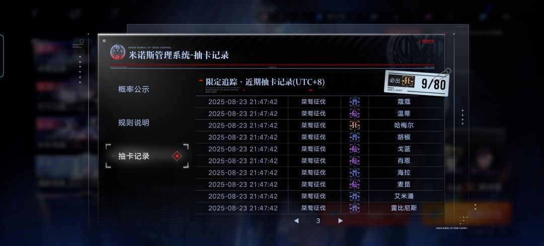 这爆率对劲吗,60抽 3