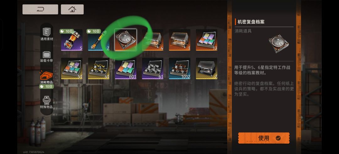 这东西任意6星都能用吗 1