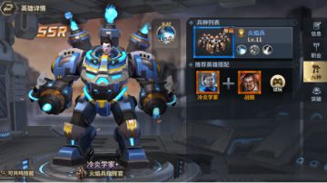 《虚空战争》新手篇 英雄搭配突飞猛进