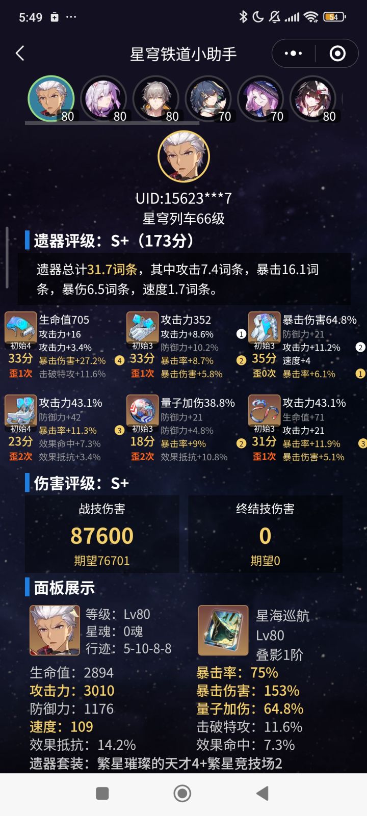痛苦号接下来要这么规划截图