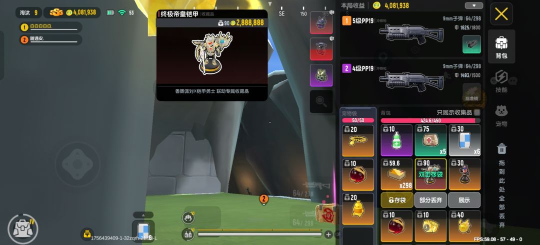 我的铠甲没了 2