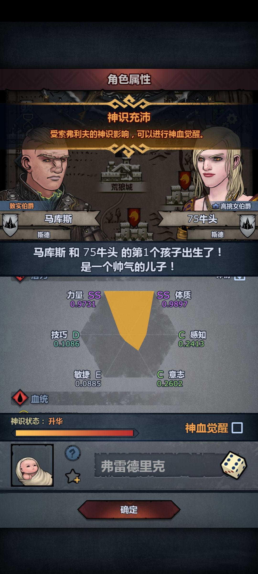 肝了5天100年终于出合适的护援牛牛苗子了 1