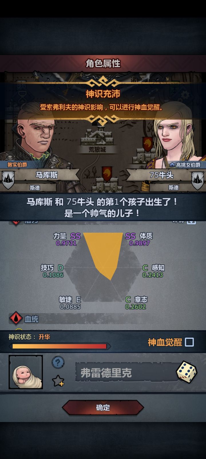 肝了5天100年终于出合适的护援牛牛苗子了截图