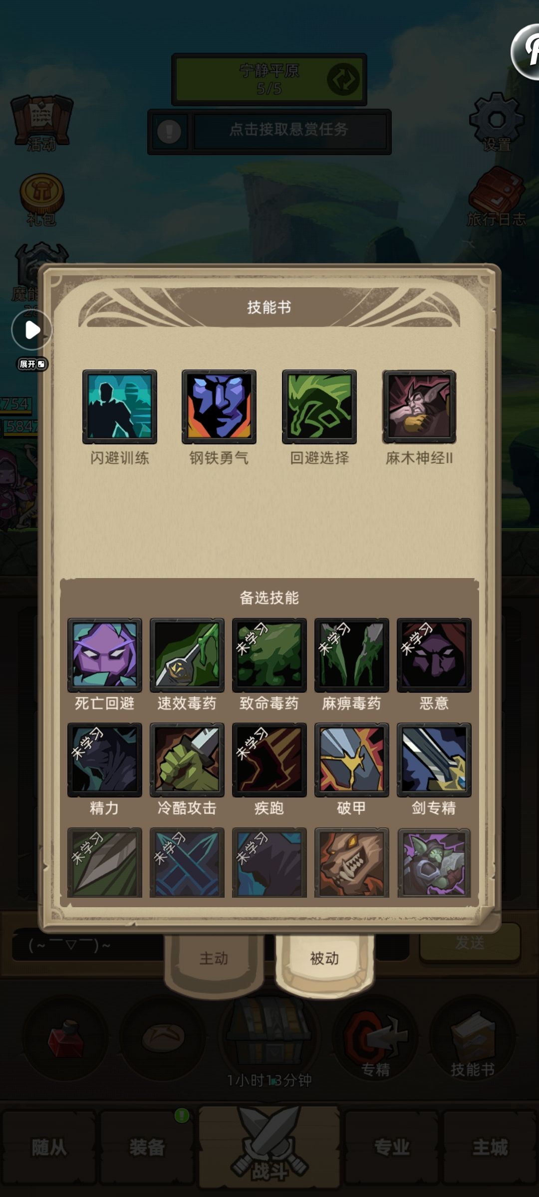 大佬救救孩子吧,狂徒怎么搞才能挂机 3