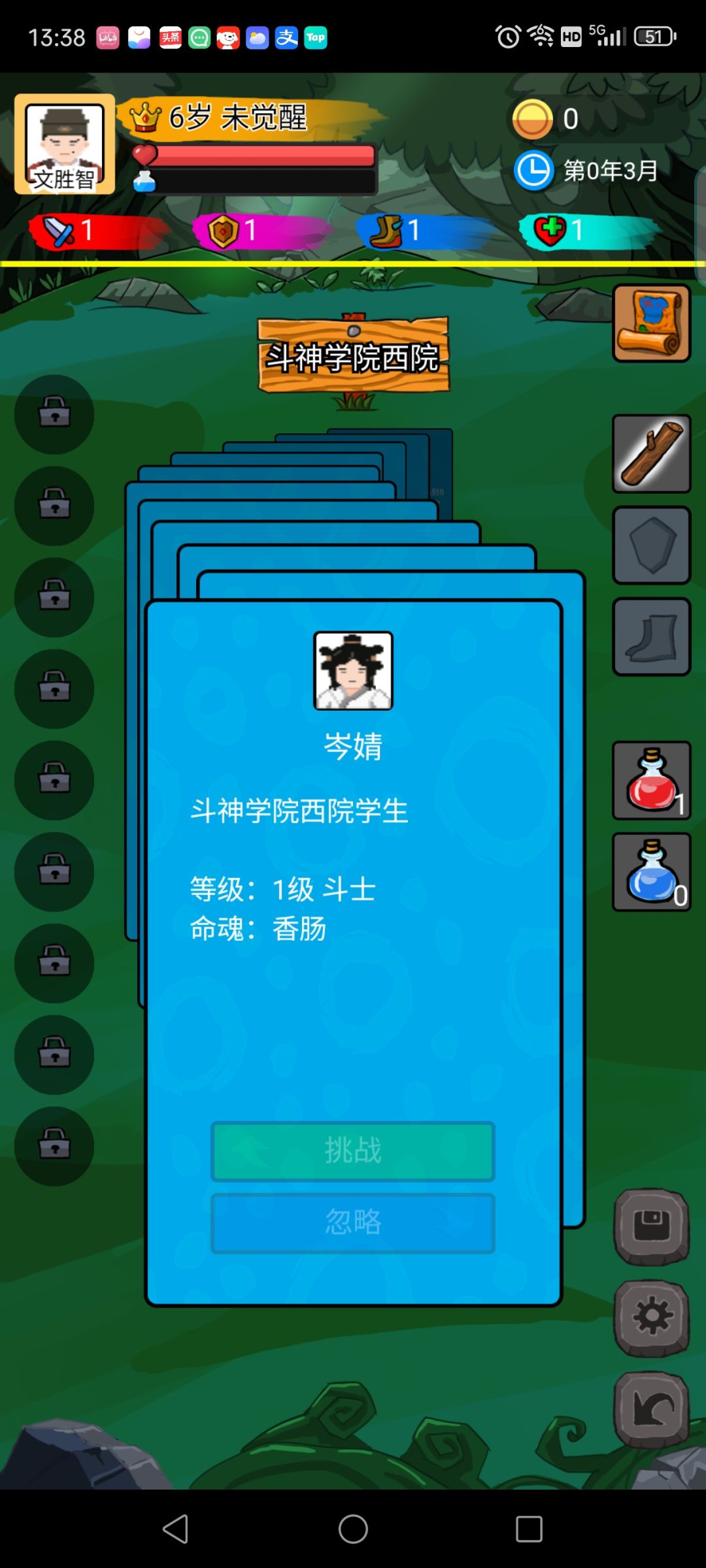 反向战力之如何败给岑婧 3