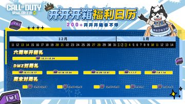 狂拿开开开箱，极速解锁免费传说武器