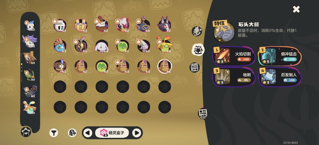 天才罗隐 2