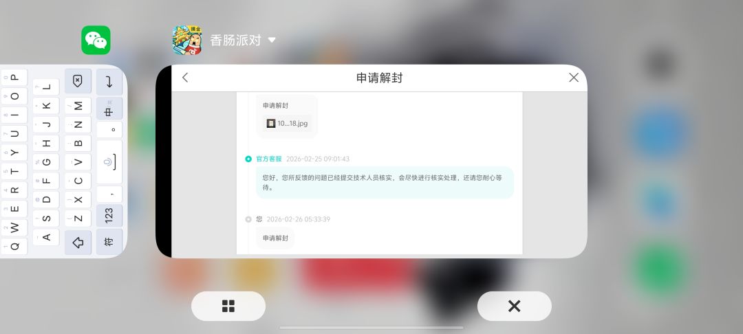 8+游戏又开始乱封号了 3