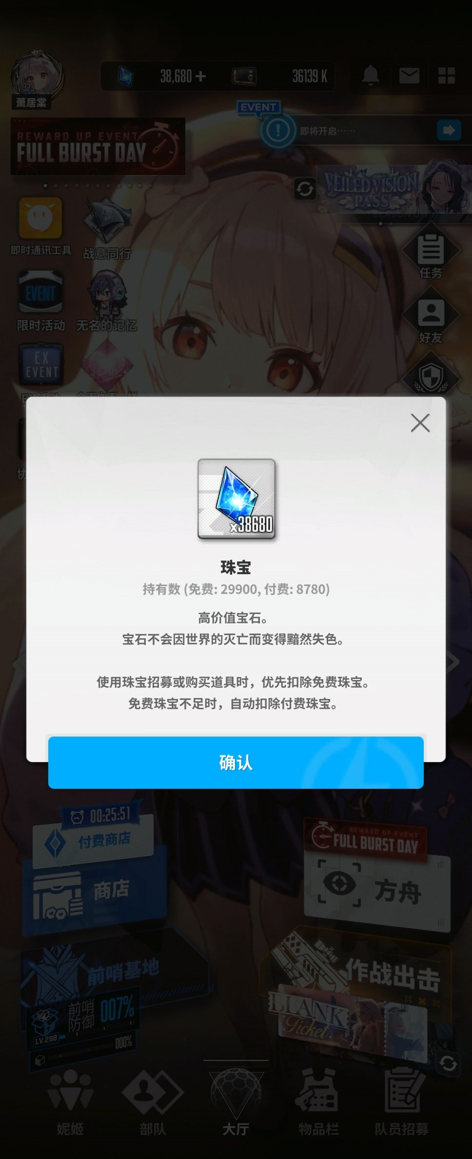 纳米氪玩家进度 1