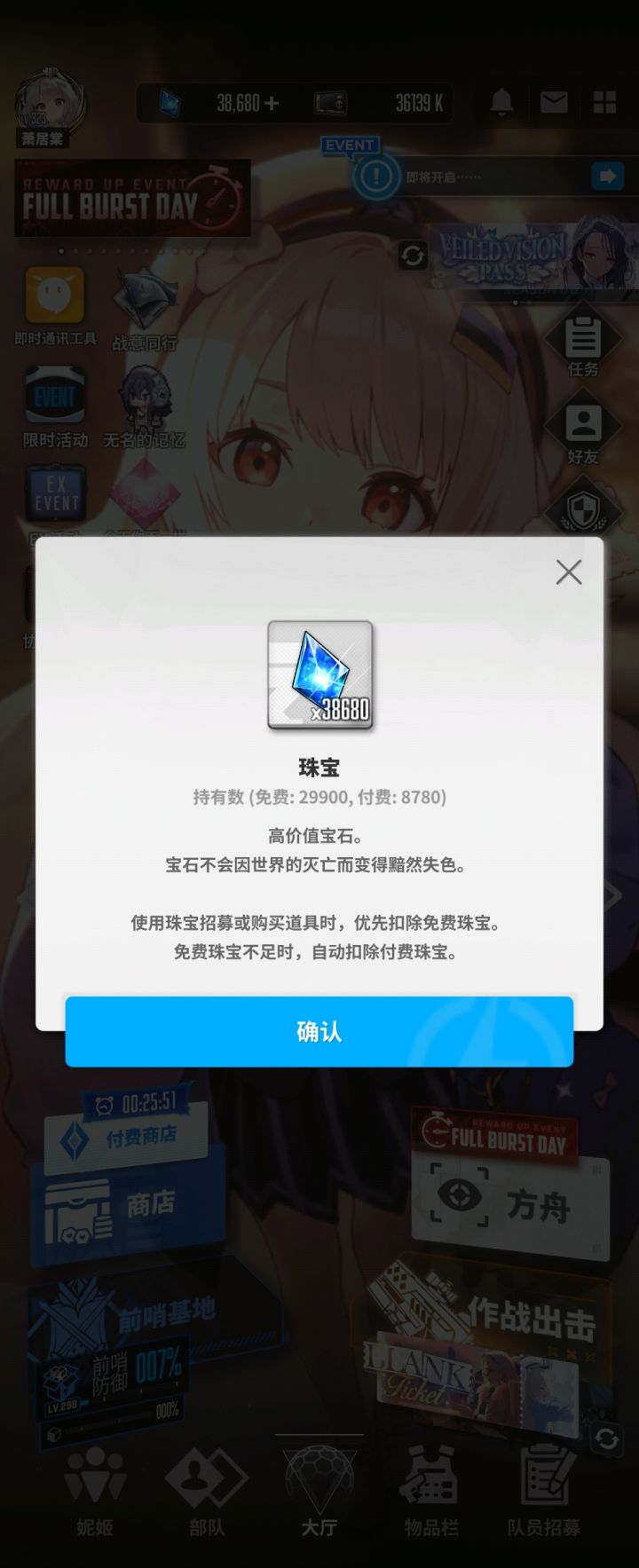纳米氪玩家进度截图