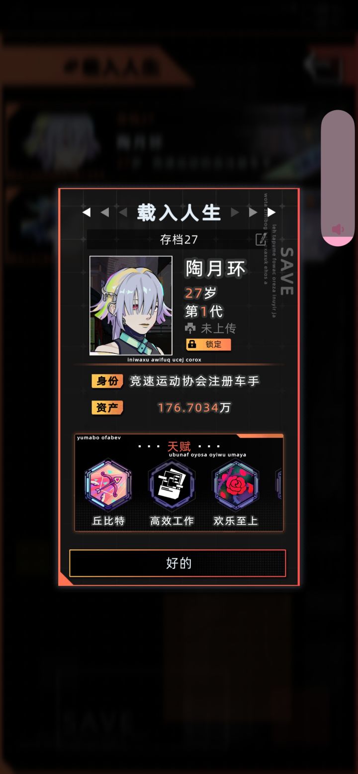 玩欢乐至上，结果出了莱拉截图