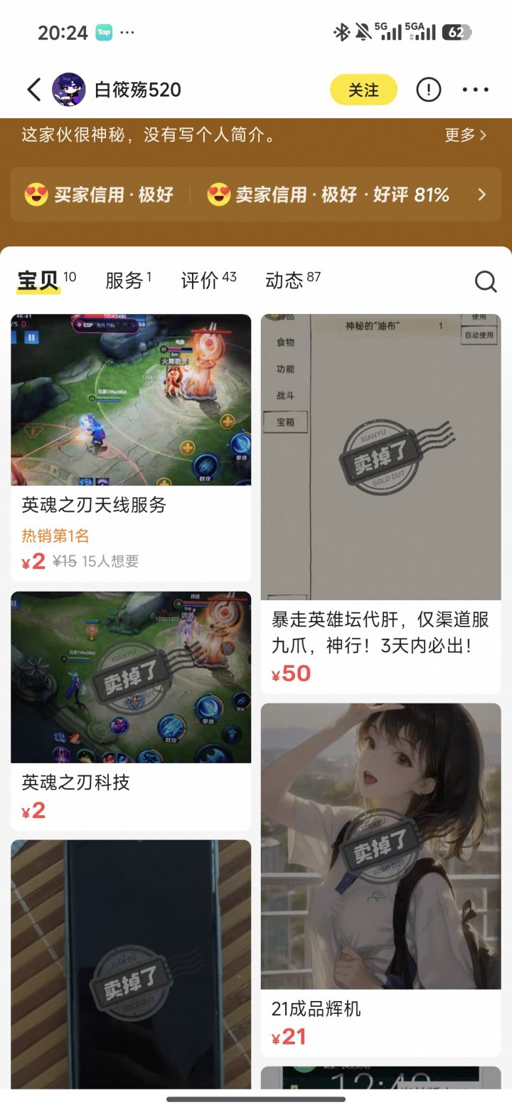 这个人不能是两双神玩家吧截图
