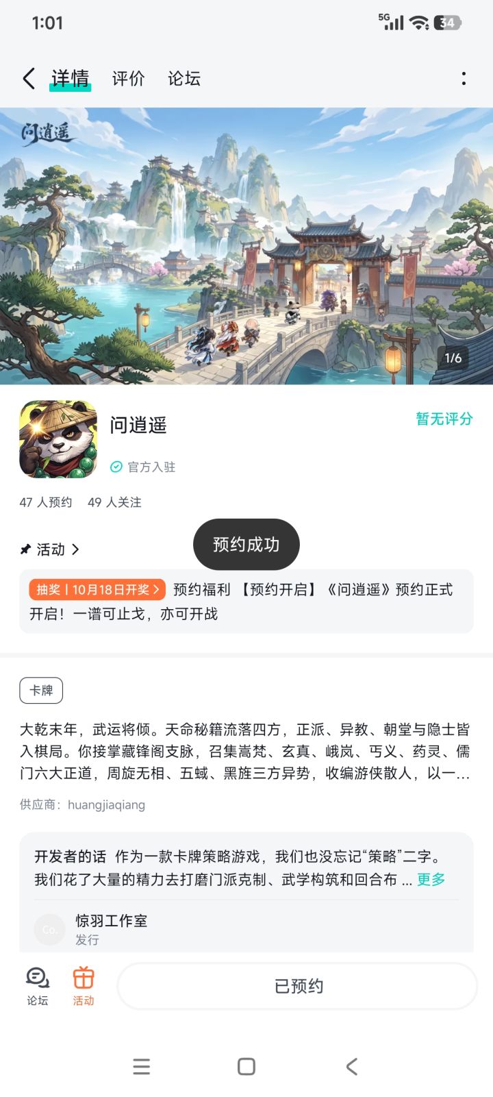 我在这里默默给你加油打气，希望游戏能给我们这些忠实玩家带来满满的惊喜和无尽的乐趣！加油哦，在此我向你献上最诚挚的祝福，愿贵游照亮更多玩家的心灵，在未来的日子里成为更多人心目中的经典之作，愿贵游辉煌永驻，与时光同在！截图