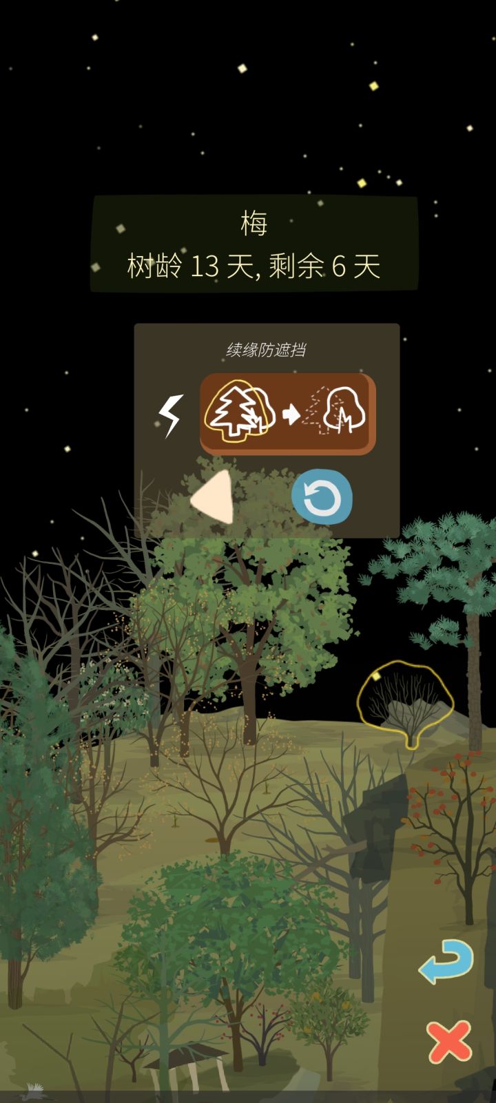 神社呜呜呜截图