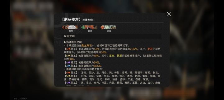 龙井会进常驻池吗截图