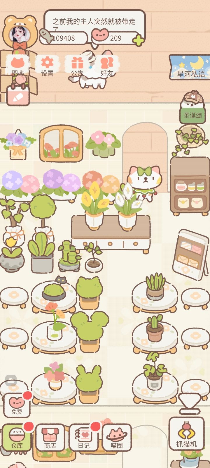 花店装修 2