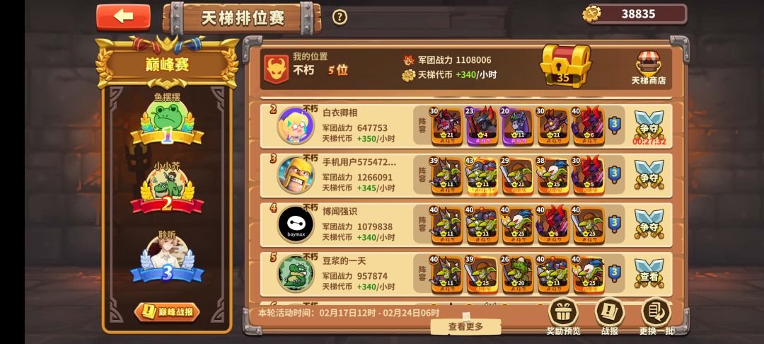 大哥们这个进度怎么样? 1