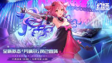 芬璃尔限定订购现已开启