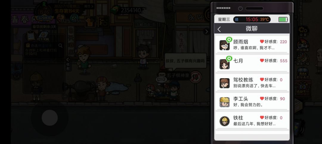 求助 小神童微聊找不到 3