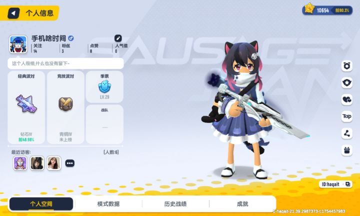 找人一起打截图