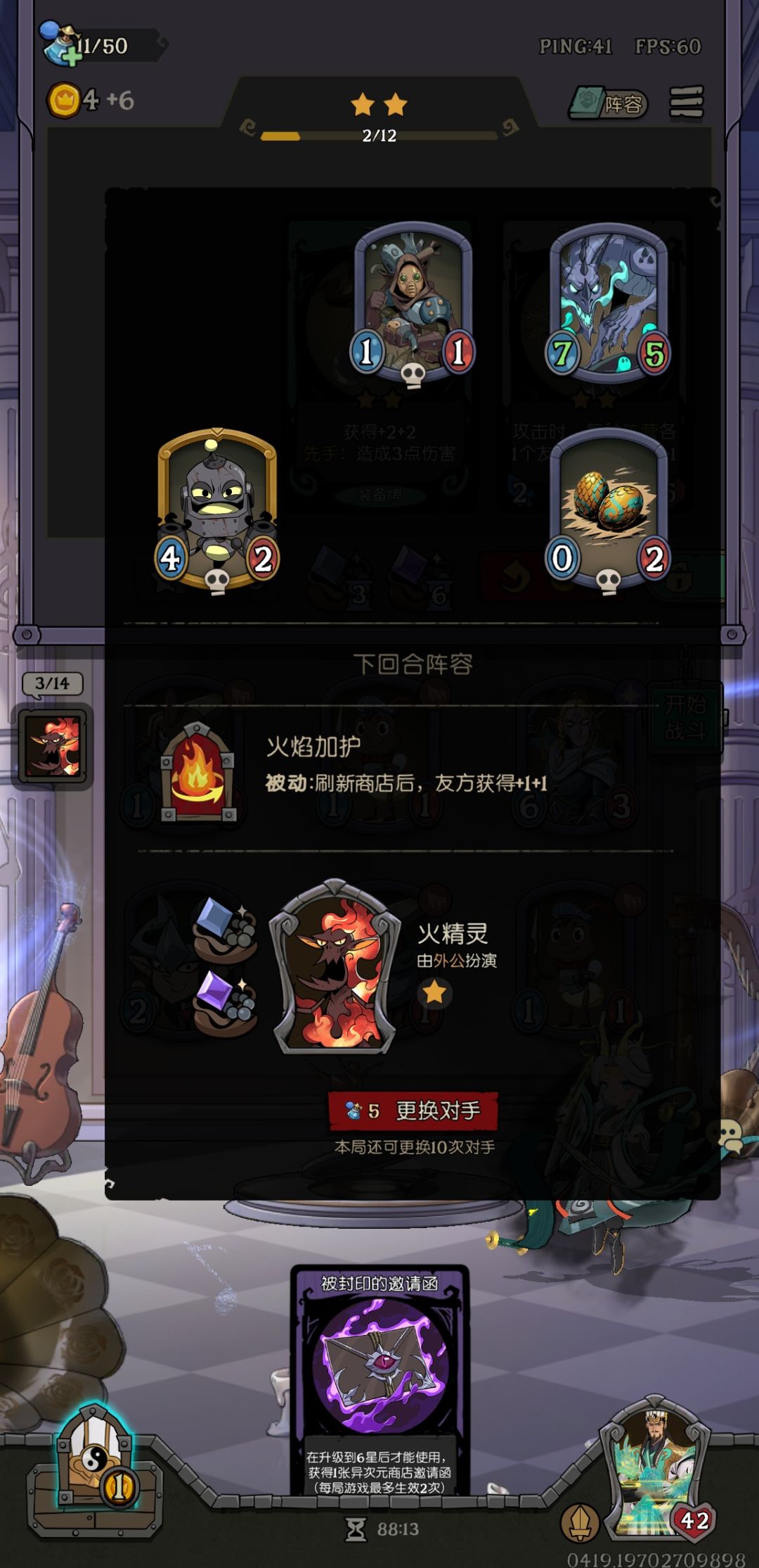 新手第6关第3回合 1