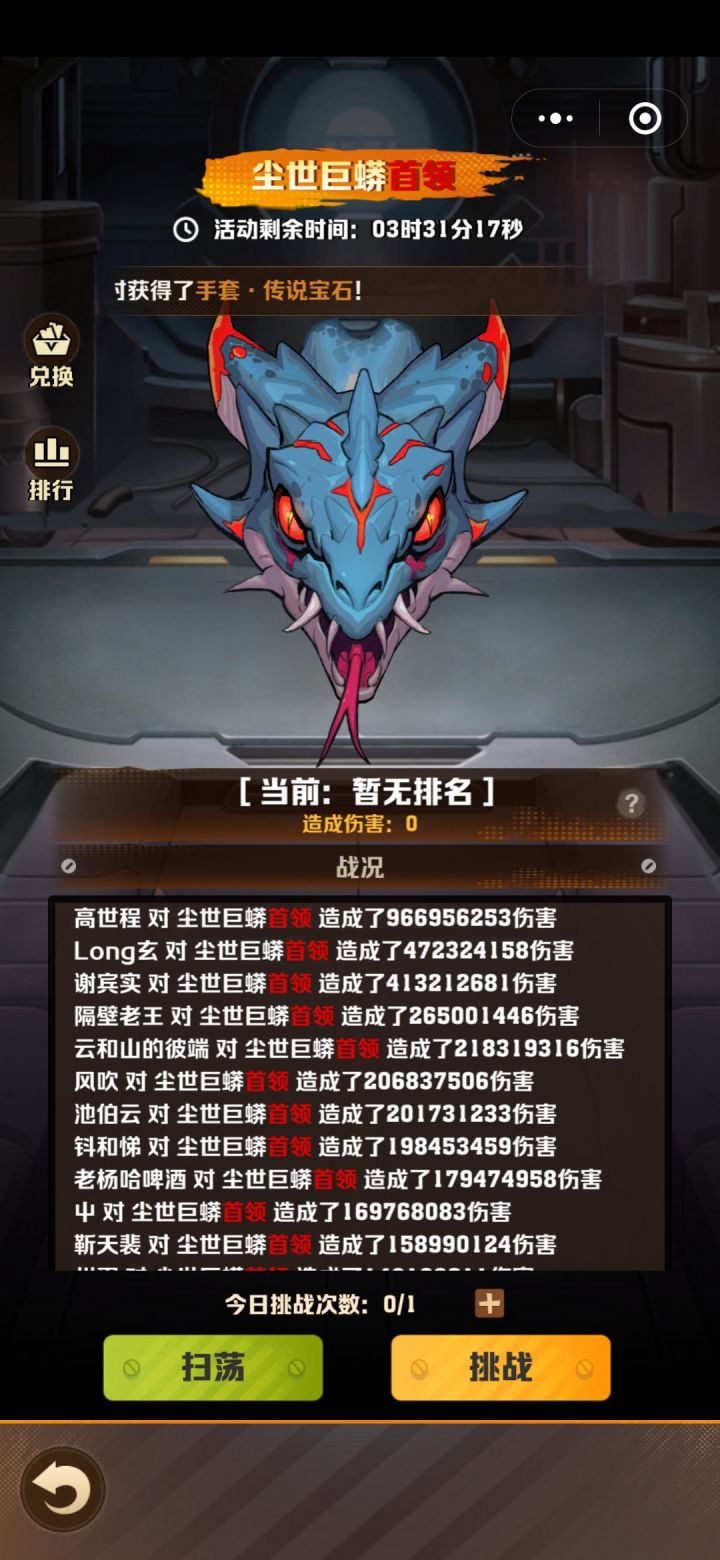 直接把次数卡没了 求解决办法#向僵尸开炮截图
