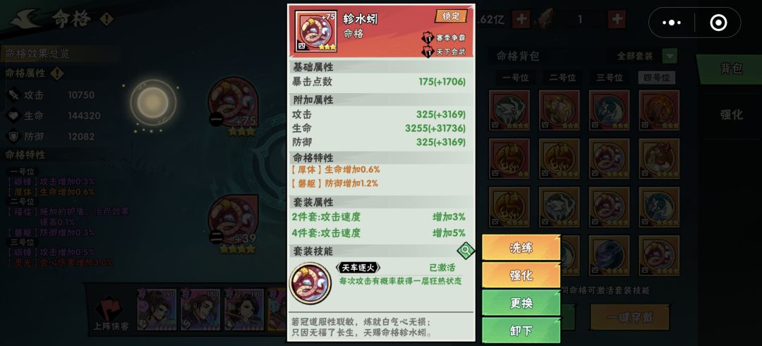 为什么3%的增益是灰的 3