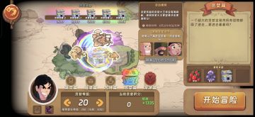 关于贪婪篇冒险奖励