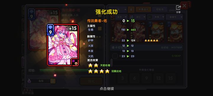 我真绷不住了截图