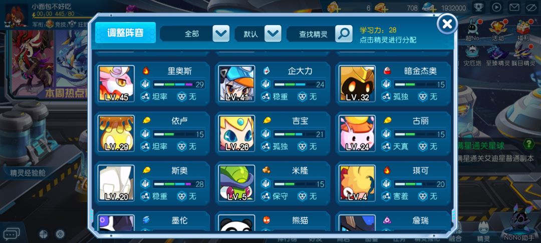 咋样,继续玩还是重开啊 3