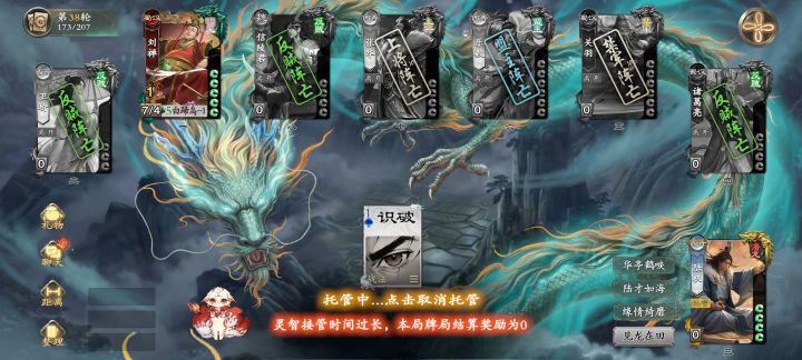 打的只剩刘禅一个人为什么不直接算他输?截图