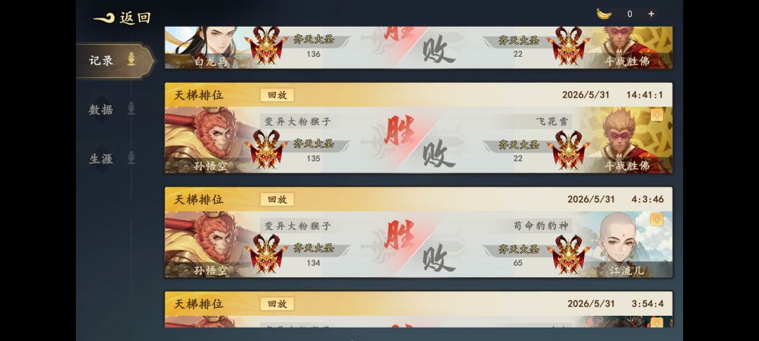 0氪也可以打上全服第一 3