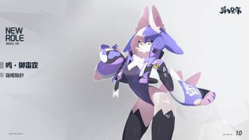 新版本限定人物预览——鸣·御雷霆