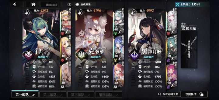 开服侵蚀队基本成型截图