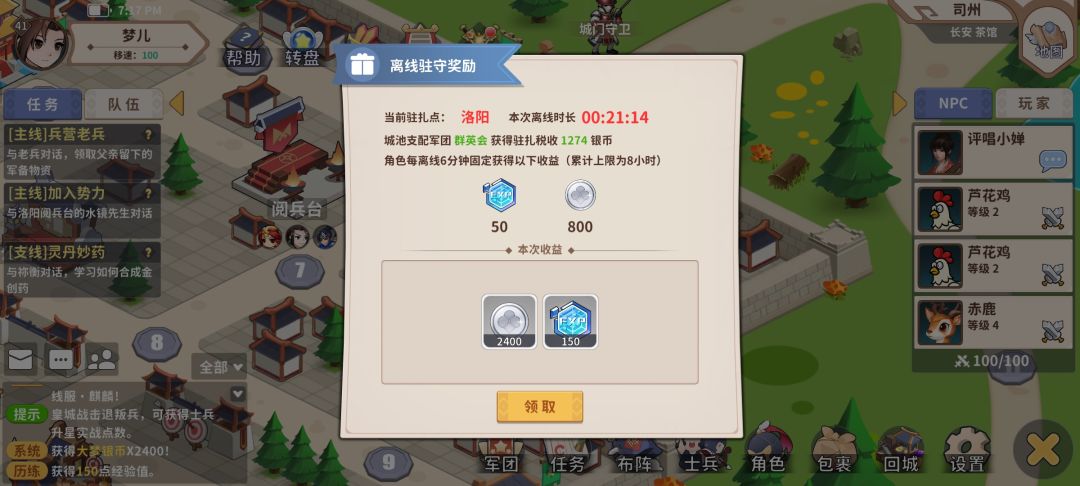 【攻略】新手关切的士兵篇，如何获取军备？ 2