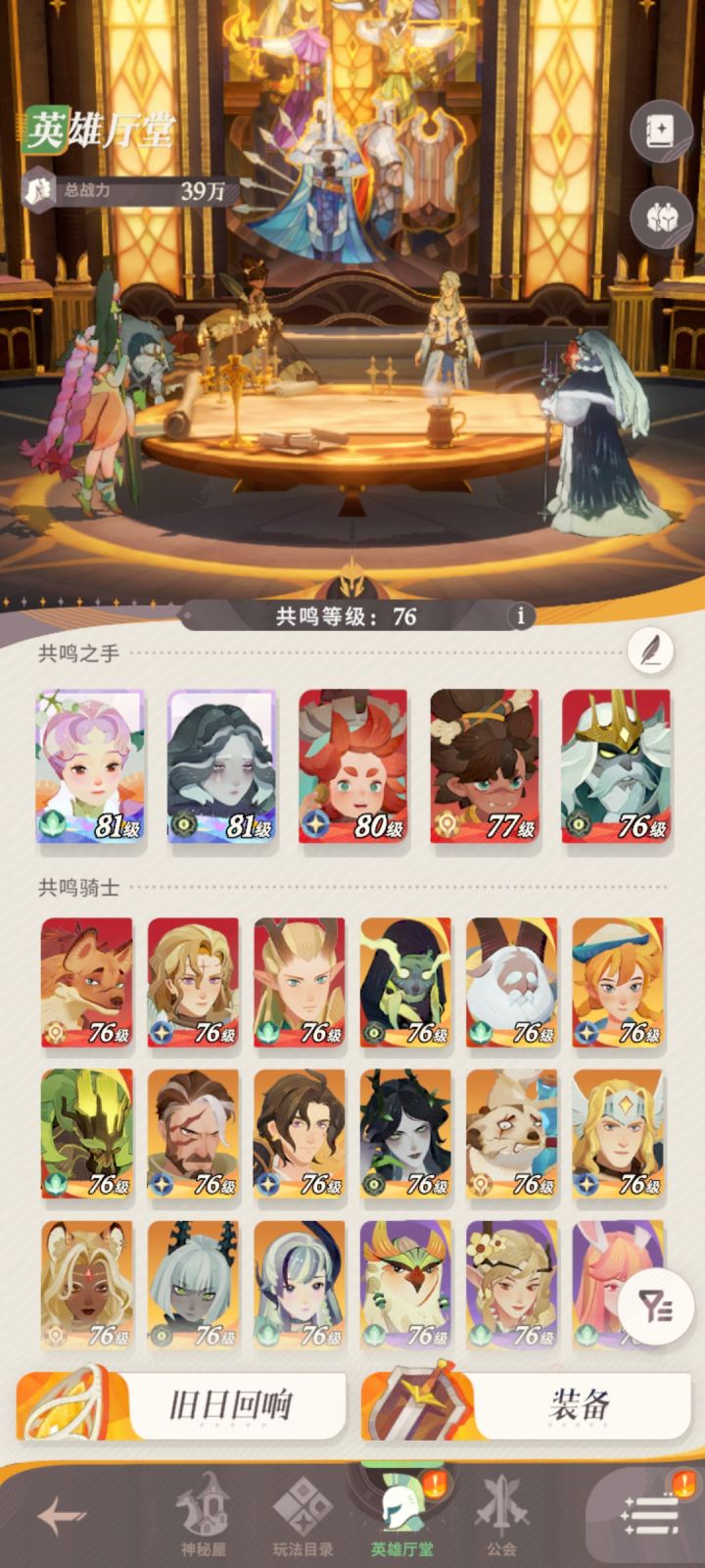 6元第四天，开局抽不到骨王，来了三张雪女所以预抽换了一张雪女第一天神话雪女加红老师，开局220抽时候9橙以为自己欧了，然后这两天接连两个大保底340抽才11橙（垫10抽），还好没歪今天又给了一张老师，第四天双神话。然后拿不到豹女来的卡卡和大树比较多，老🐏和大树也差两三张红，预计后面直接第七天在自选一张绿剑转绿雪或者上双复活加卡卡走免伤放弃蛮族那套了，目前250层截图