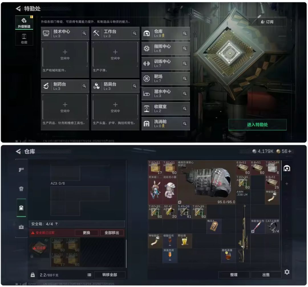 总资产:298M 哈夫币:579W 2
