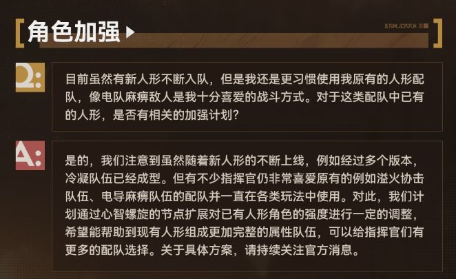 什么角色补强?老角色可以焕发第二春! 2