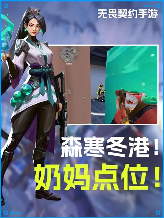 聪明奶妈！ 森寒冬港必学点位！截图
