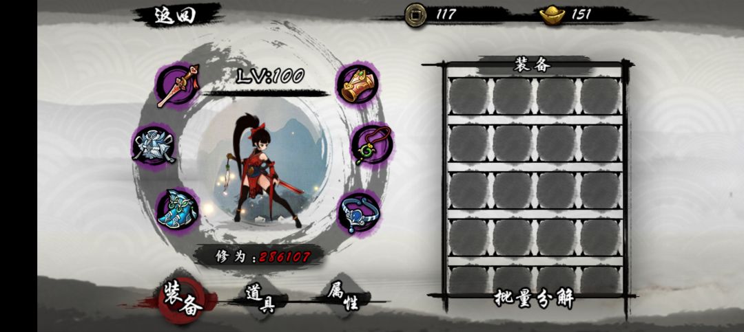 不想肝boss,刷到法宝九就好了 1