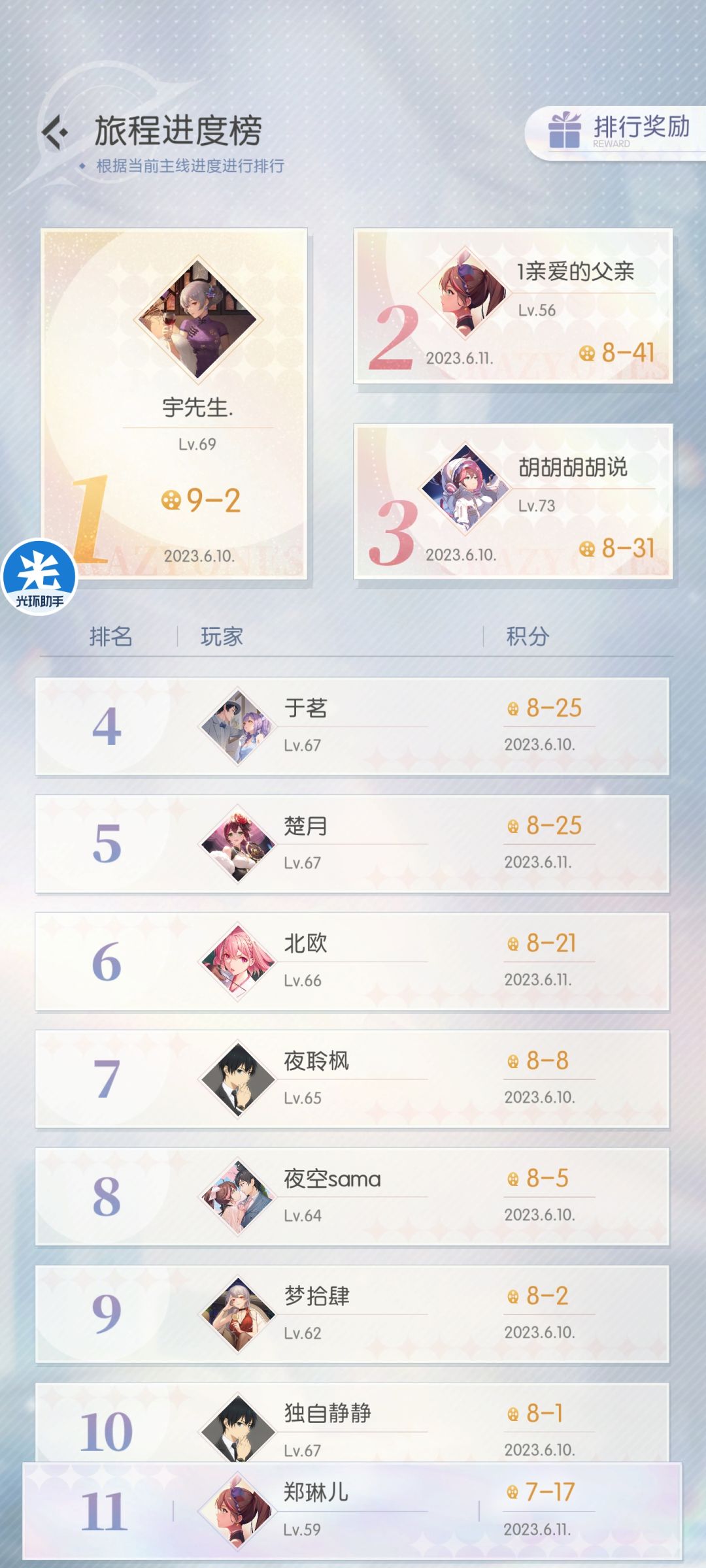 来看看这人正不正常?外挂? 2
